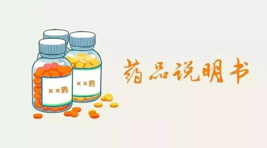 委员陈小兵：药品说明书字号太小 建议印二维码并划重点