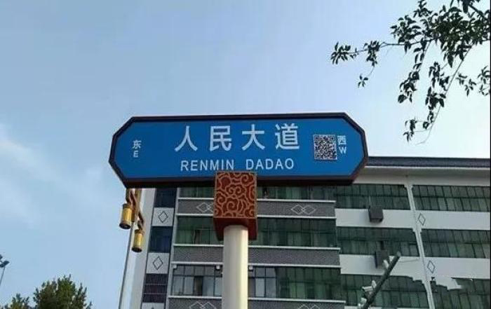 “门前三包”上新了！一扫二维码，商户、道路范围等信息一目了然