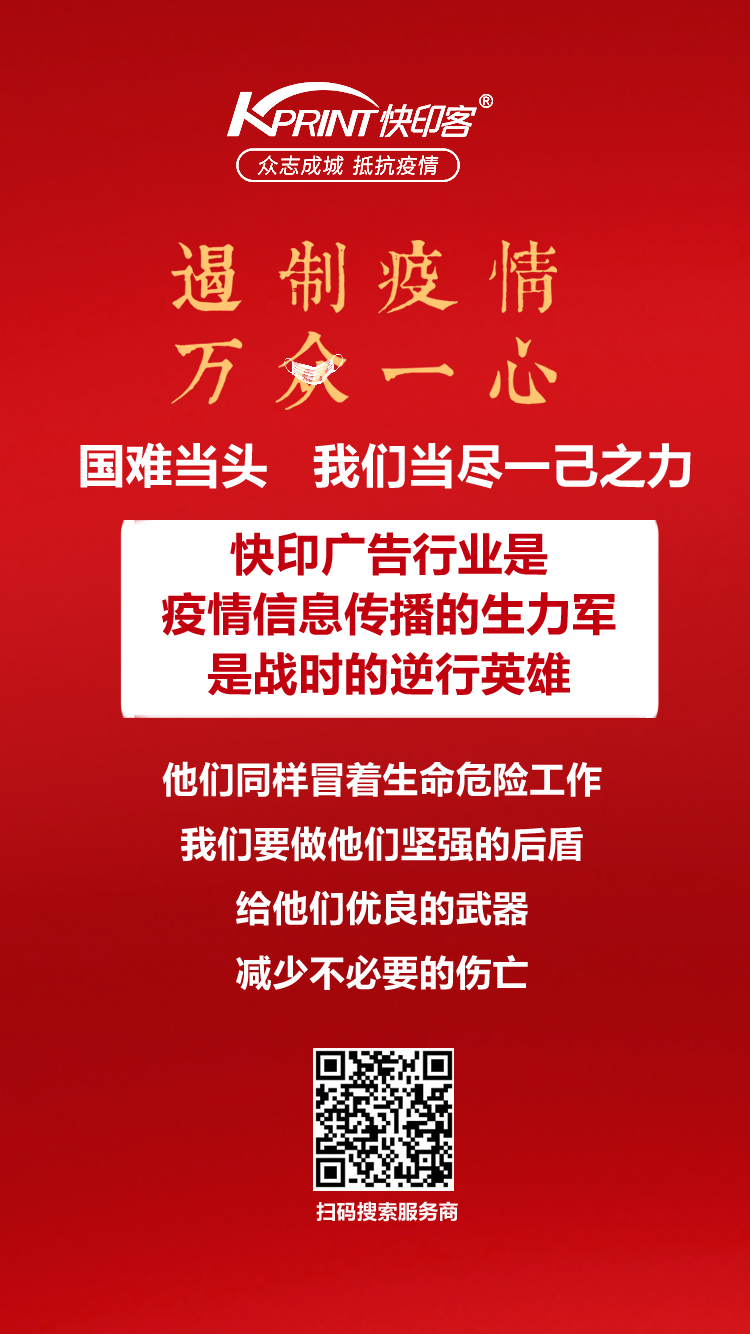 【智慧云码】助力防疫：避免二次污染，提高宣传效率