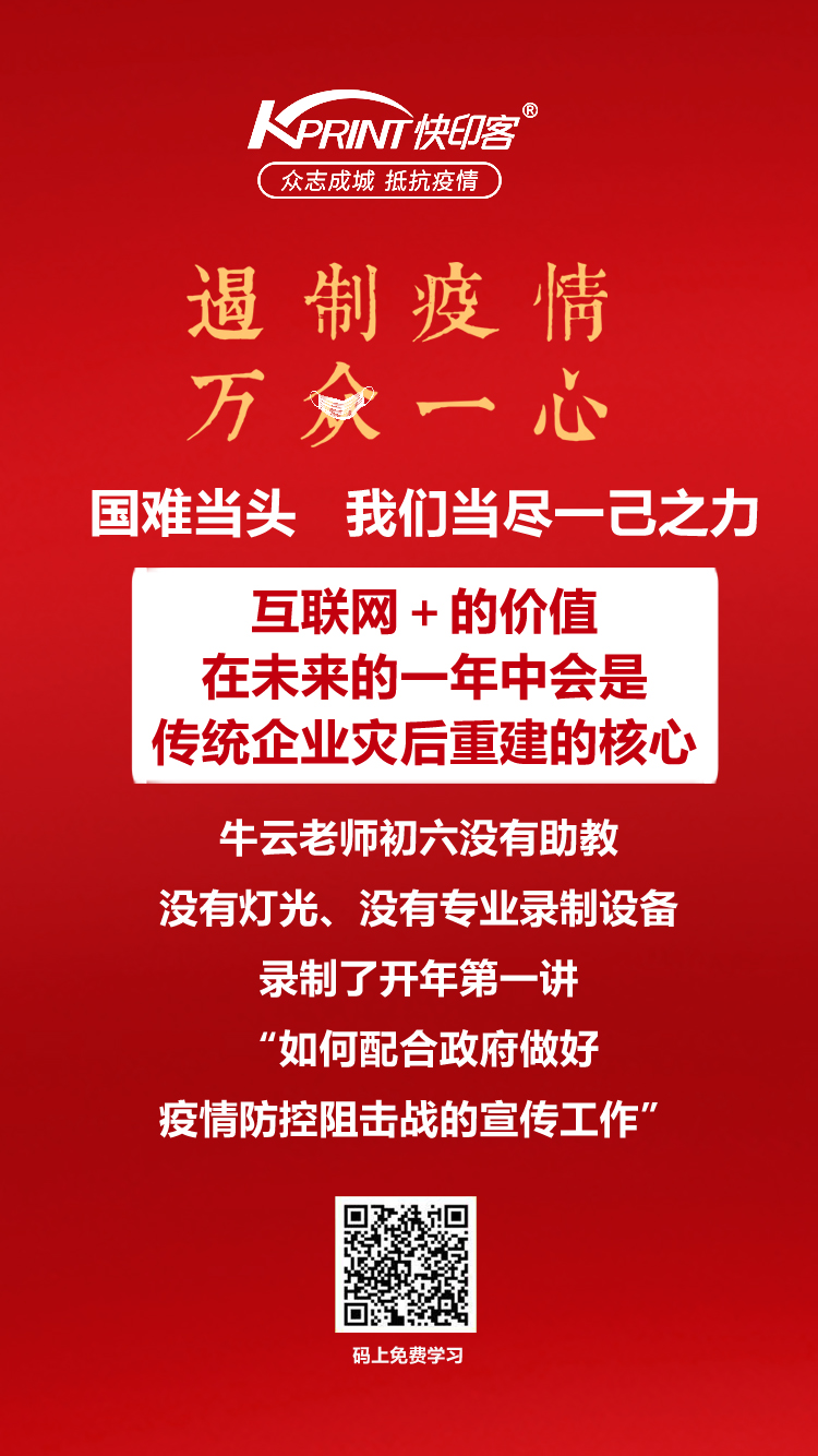 【智慧云码】助力防疫：避免二次污染，提高宣传效率