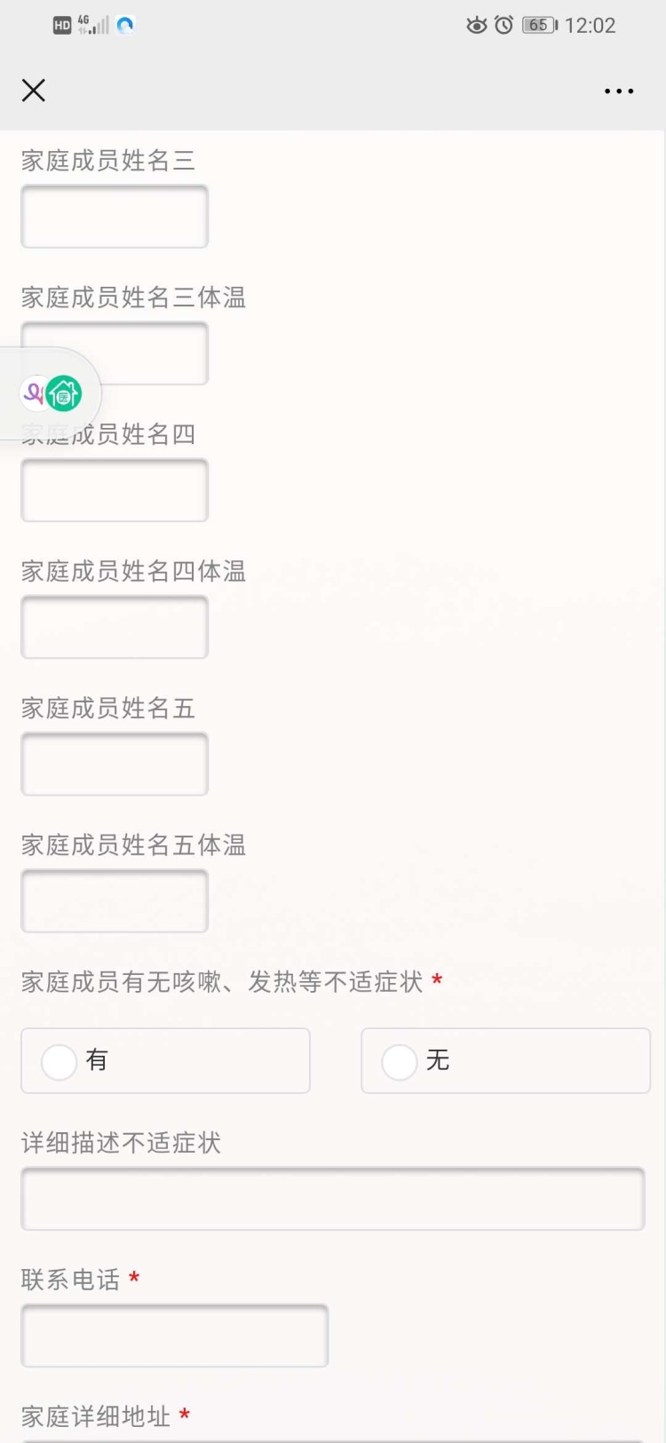 二维码