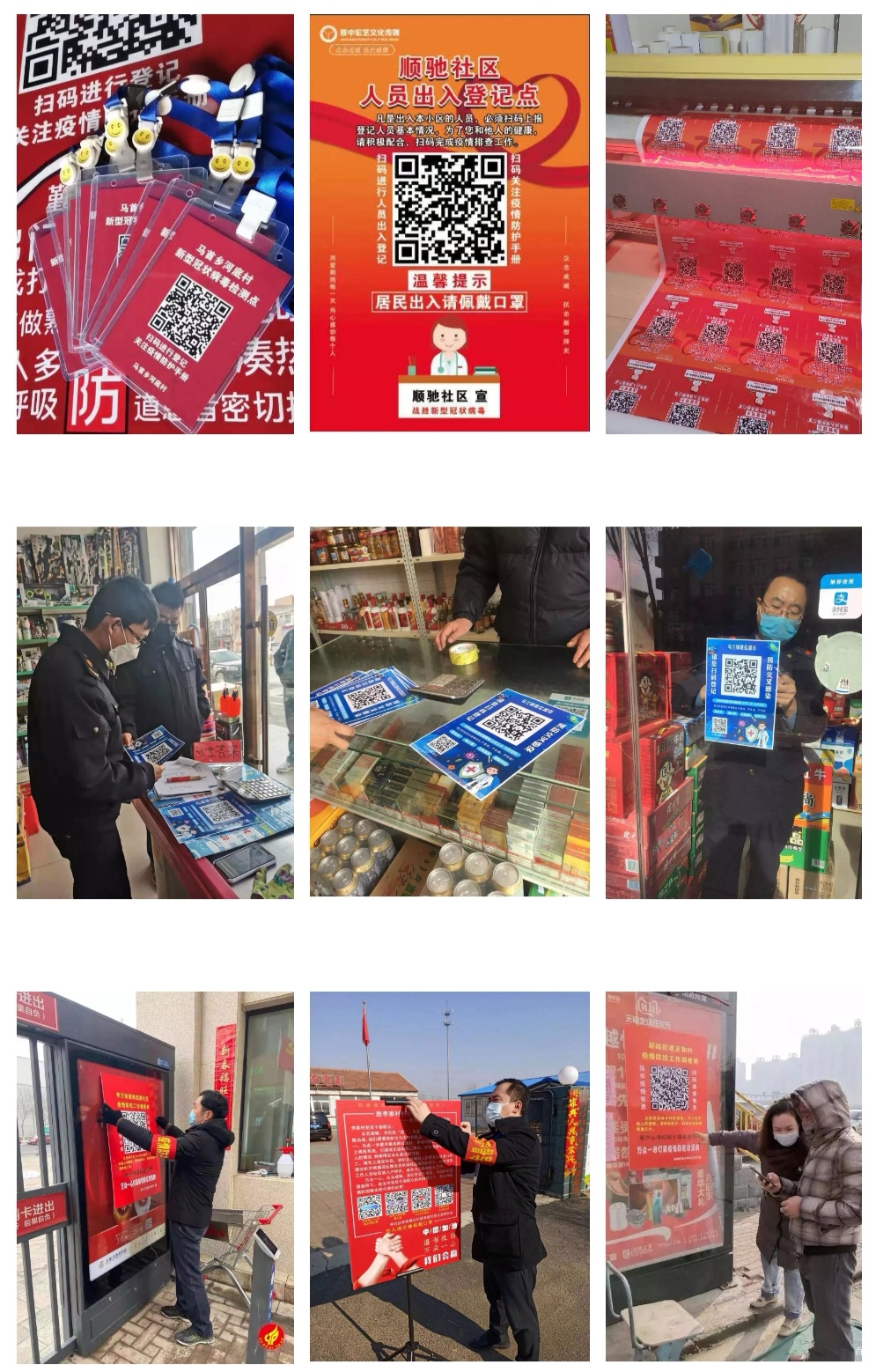 二维码物料