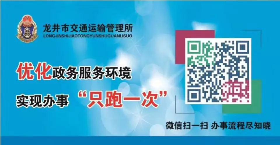 智慧政务