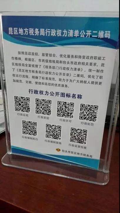 智慧政务