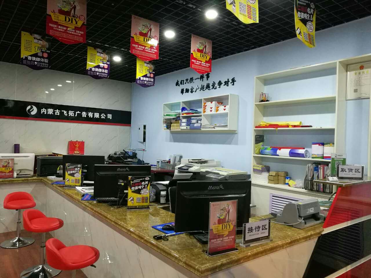 广告快印店取货区