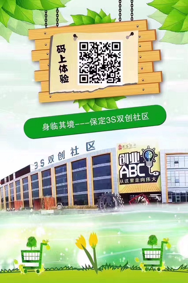 快印客保定加盟店720°全景技术智慧政务解决方案