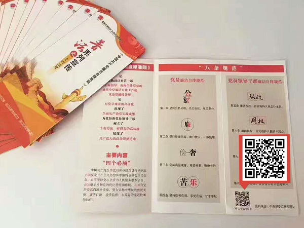 快印客智慧政务普法宣传手册