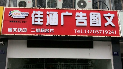 图文快印店挣钱吗？图文快印店靠什么赚钱？第一张