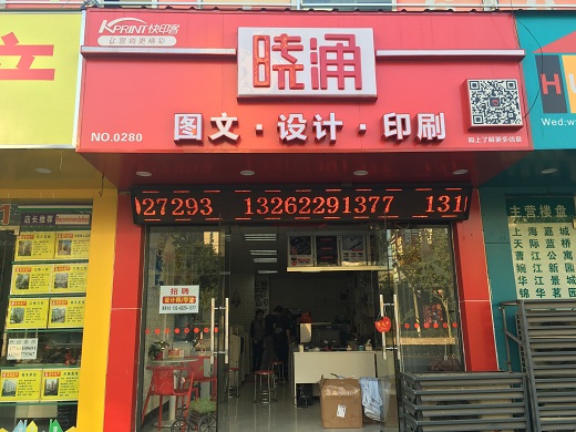 图文快印店挣钱吗？图文快印店靠什么赚钱？第四张