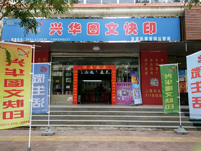 开好一家图文快印店：如果疫情淘汰掉一部分广告标识企业，你的竞争对手会变少吗？1