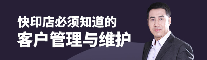 广告快印加盟的优势何在？图文店加盟保时客怎么样？11