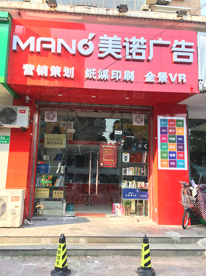 图文广告店门头应该怎么设计，才能吸引客户？2