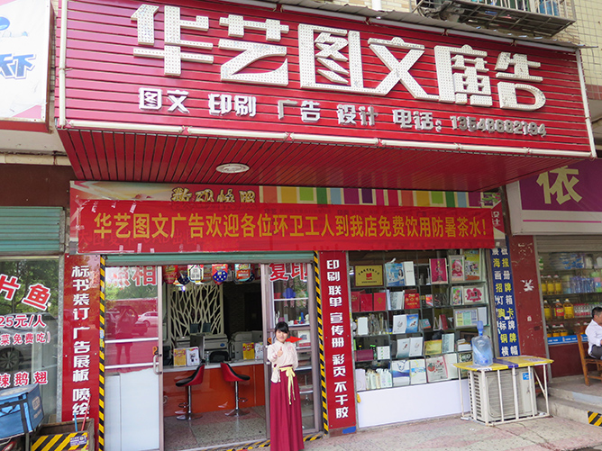 图文广告店门头应该怎么设计，才能吸引客户？