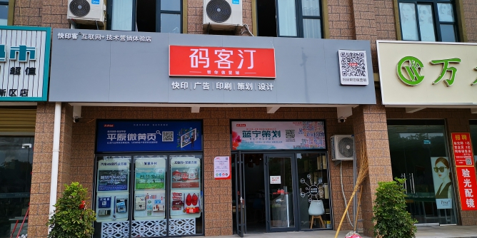 图文广告店如何从产品展示入手吸引客户注意？3