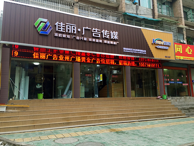 图文广告店订单被拒有100种理由,门面太丑?这一条无法忍受!第4张 图文广告店订单被拒有100种理由,门面太丑?这一条无法忍受!第4张