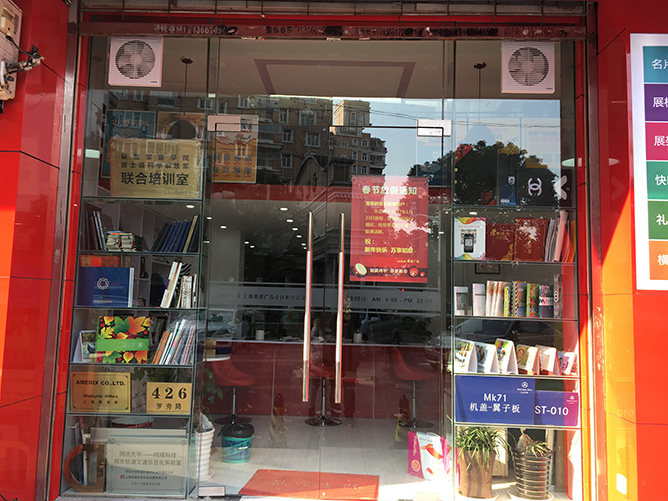 如何开图文快印店？图文快印店应该如何选址？第1张