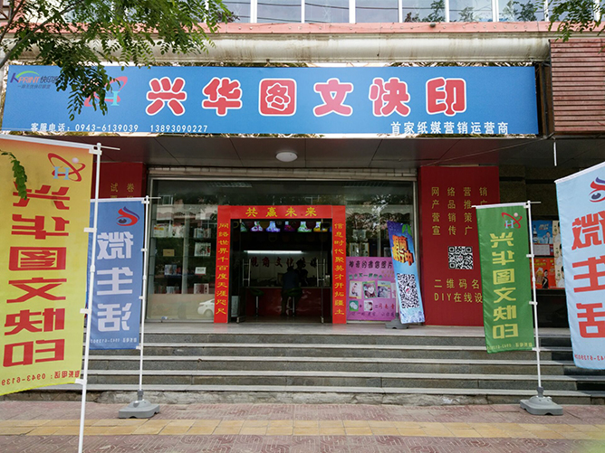 图文快印店能赚钱吗？图文店发展的几个阶段？第1张