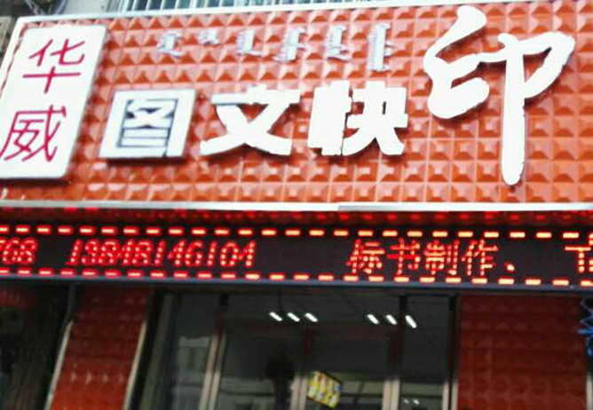 图文广告店怎么赚钱？如何让广告快印店业绩翻番？记住这7点！第1张