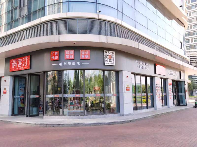 自己开的小广告店怎么跑业务？我开图文广告店的经历